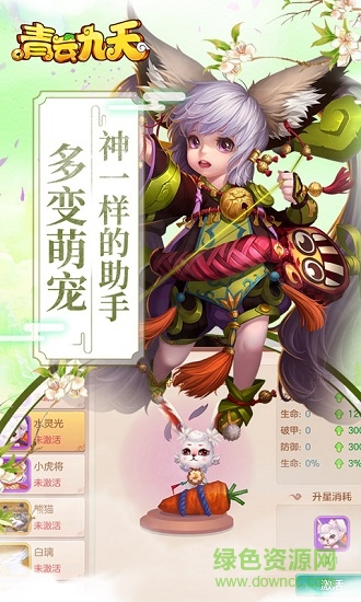 青云九天游戏 青云九天安卓版