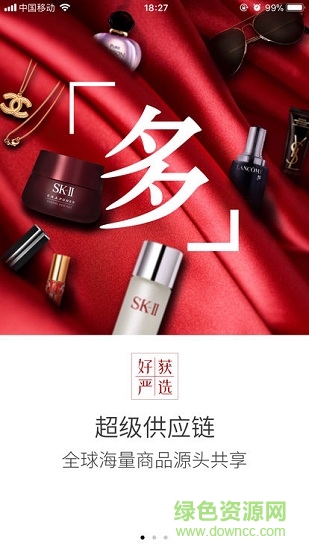 好獲嚴(yán)選 v1.0.2 安卓版 0