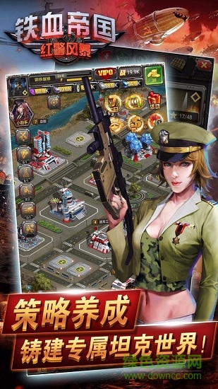 鐵血帝國紅警風(fēng)暴果盤版 v1.0.0 安卓版 0