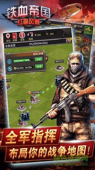 鐵血帝國紅警風(fēng)暴果盤版 v1.0.0 安卓版 1