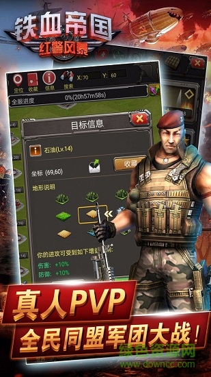 鐵血帝國紅警風(fēng)暴果盤版 v1.0.0 安卓版 3