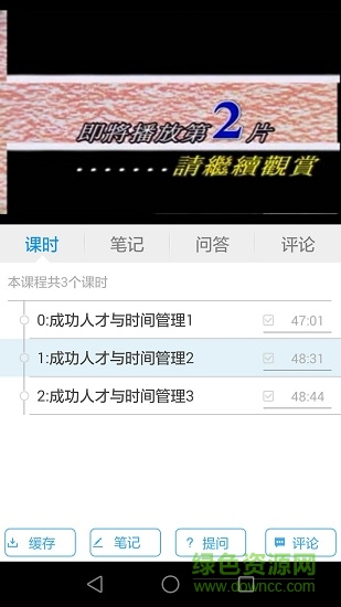 為學(xué)教育app v2.1.7 安卓版 0