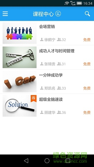 為學(xué)app自考版