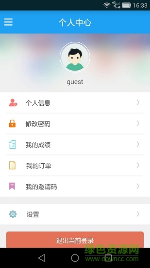 為學(xué)教育app v2.1.7 安卓版 3