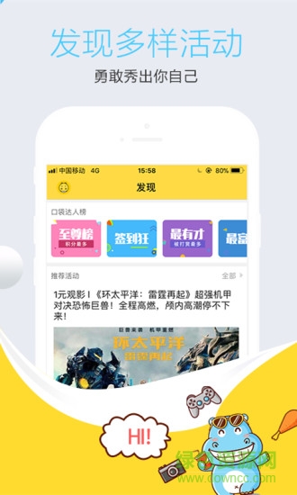 口袋固安 v2.3.3 安卓版 2