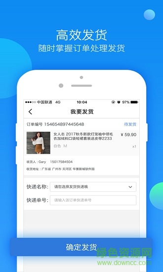 多商管家app v1.0.2 安卓版 3