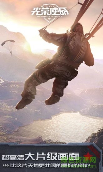 騰訊光榮使命使命行動pc版 v1.0.21 官方電腦端 0