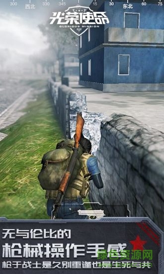 騰訊光榮使命使命行動pc版 v1.0.21 官方電腦端 1