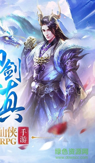 绝世青云9187版 v1.22 安卓版1