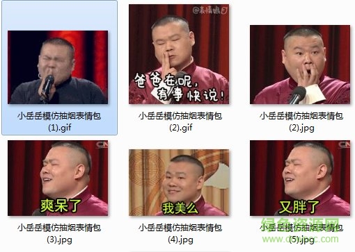 岳云鵬吸煙動(dòng)態(tài)圖下載