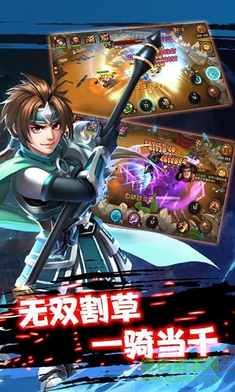 九游版逗三國游戲 v1.0.0 安卓版 0