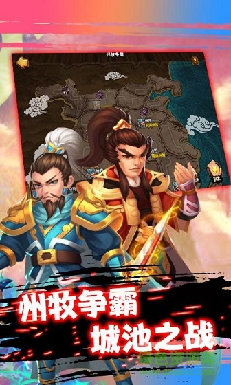 九游版逗三國游戲 v1.0.0 安卓版 1