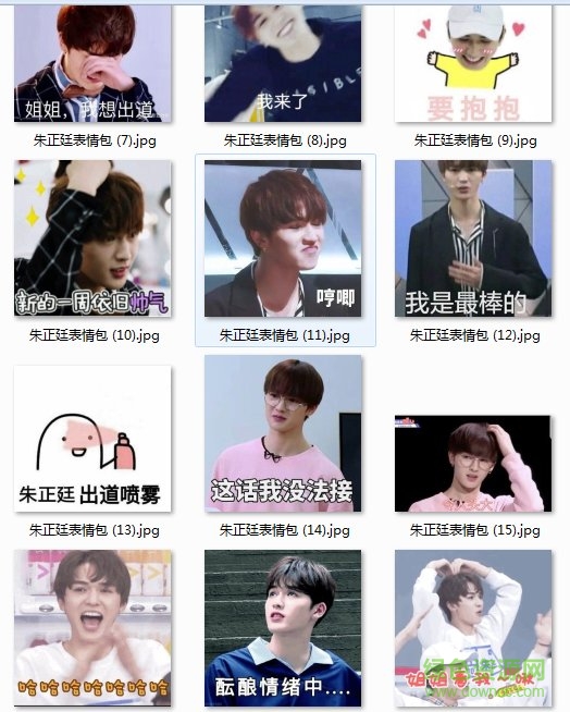 朱正廷表情包動圖