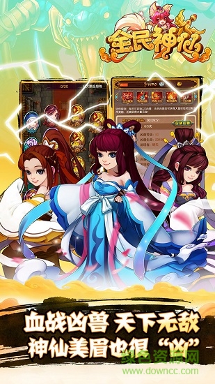 全民神仙小米客戶端 v2.0.0 安卓版 1