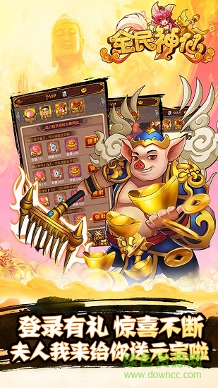 全民神仙小米客戶端 v2.0.0 安卓版 3