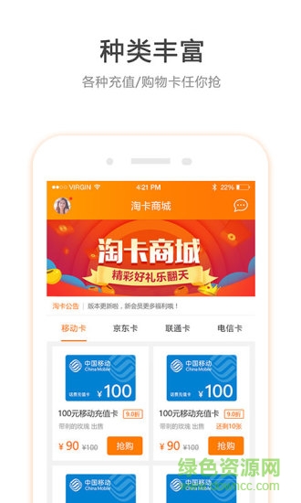 淘卡商城 v1.3.0 安卓版 0