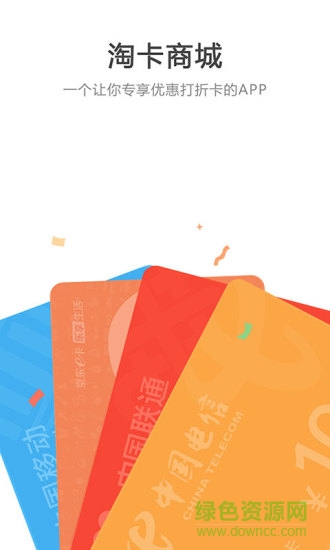 淘卡商城 淘卡商城安卓版下載