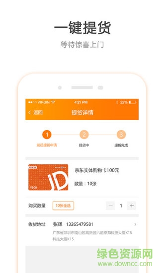 淘卡商城 v1.3.0 安卓版 2
