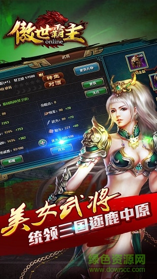 傲世霸主小米游戲 v1.50.00 安卓版 0