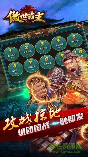 傲世霸主小米游戲 v1.50.00 安卓版 1