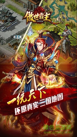 傲世霸主小米游戲 v1.50.00 安卓版 3