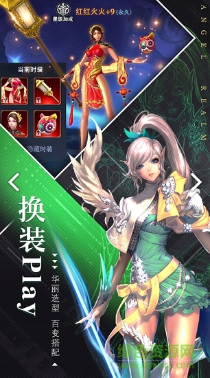 天使圣域小米版