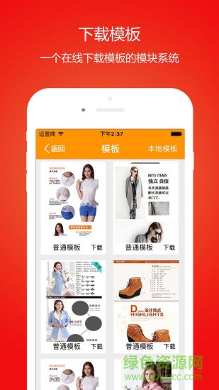 淘立拍手機客戶端 v1.0.6 安卓版 2