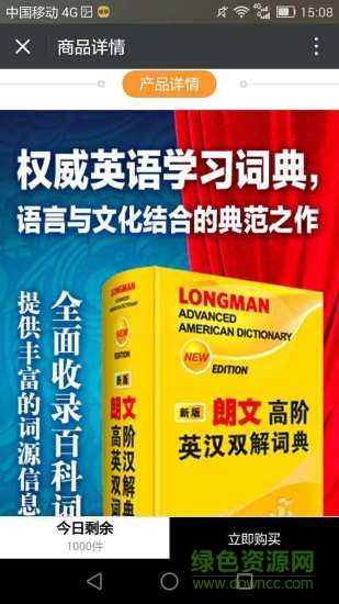 綠野讀書(shū)會(huì) v1.0.1 安卓版 1