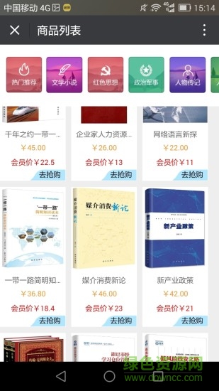 綠野讀書(shū)會(huì) v1.0.1 安卓版 0