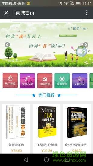 綠野讀書(shū)會(huì)app下載