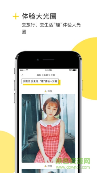 么么照安卓版 v2.1.0 手機版 0