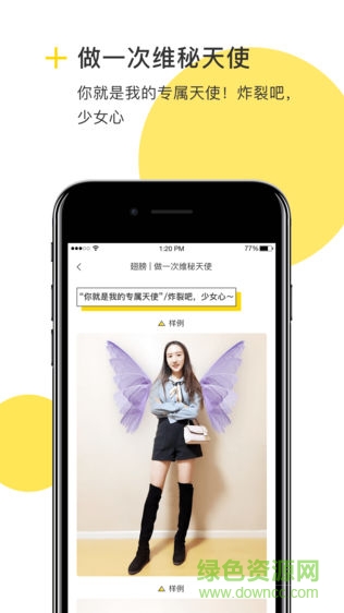 么么照安卓版 v2.1.0 手機版 1