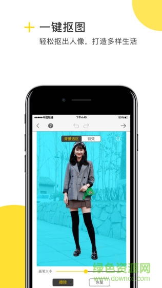 么么照安卓版 v2.1.0 手機版 3