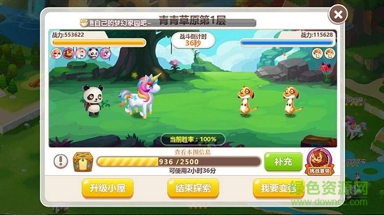 qq空間農(nóng)場手機版