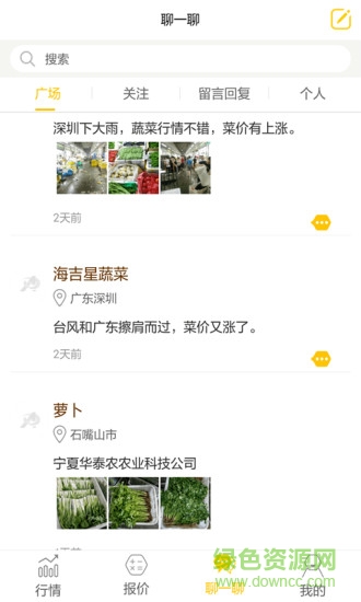 中農(nóng)數(shù)據(jù) v1.0.1 安卓版 0