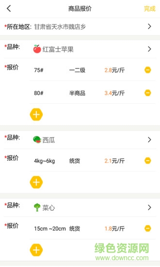 中農(nóng)數(shù)據(jù)app