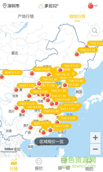 中農(nóng)數(shù)據(jù) v1.0.1 安卓版 3