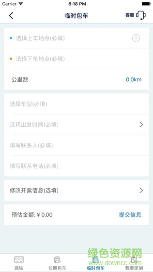 上海驛動(dòng)汽車app v3.3.5 安卓版 1