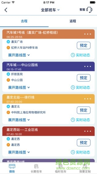 上海驛動(dòng)汽車app v3.3.5 安卓版 3