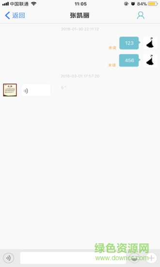 稅寶寶 v1.45 安卓版 0