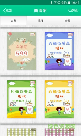 find智慧鋼琴軟件