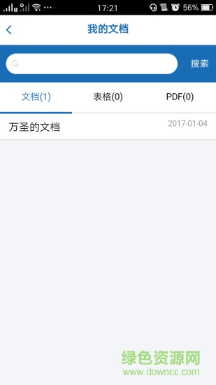 易政網(wǎng)手機(jī)版 v1.23.8.03.361 安卓版 1