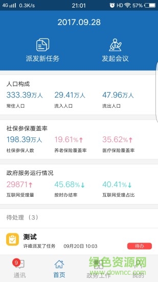 易政網(wǎng)app下載