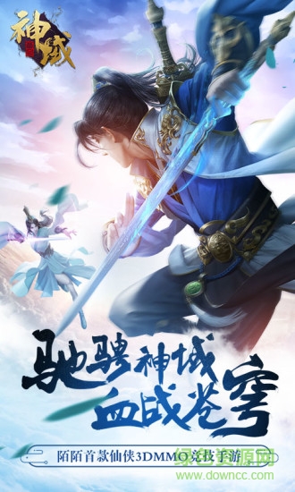 神域蒼穹華為客戶(hù)端 v1.1.2.0 安卓手機(jī)版 0