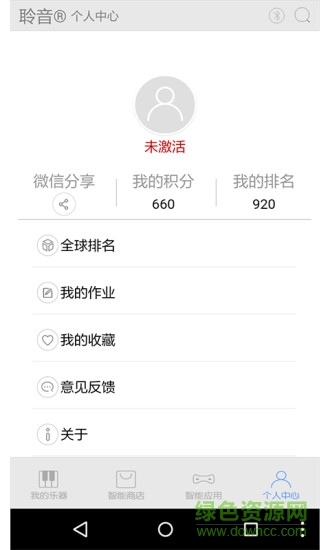 超級鋼琴陪練app v1.10.3.3 最新版 3