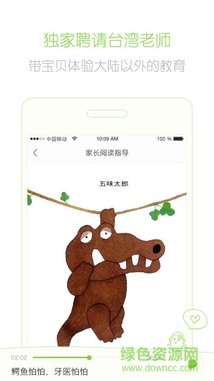 兜兜哩閱讀 v2.1.3.9 安卓版 1