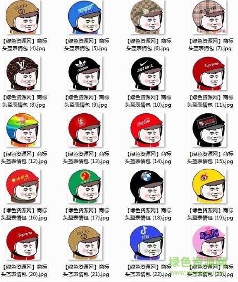 商标头盔表情包大全 商标头盔表情包