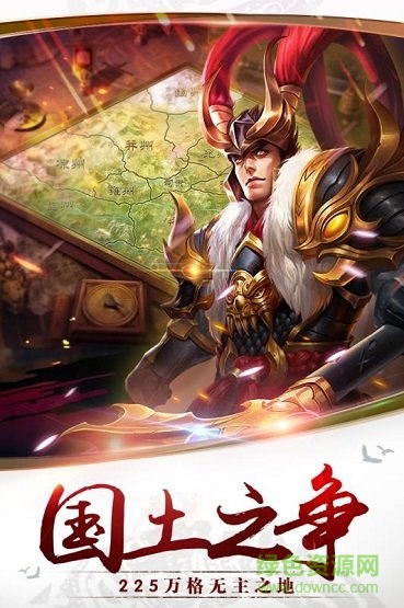 千軍計(jì)無限銅錢 v1.0.0 安卓內(nèi)購版 0