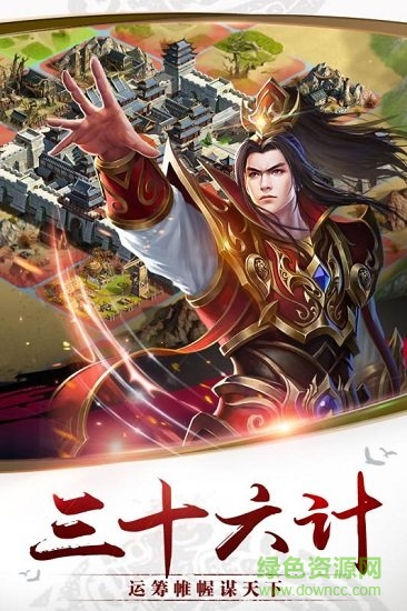 千軍計(jì)無限銅錢 v1.0.0 安卓內(nèi)購版 1