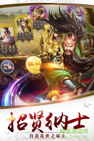 千军计变态版 千军计bt版下载